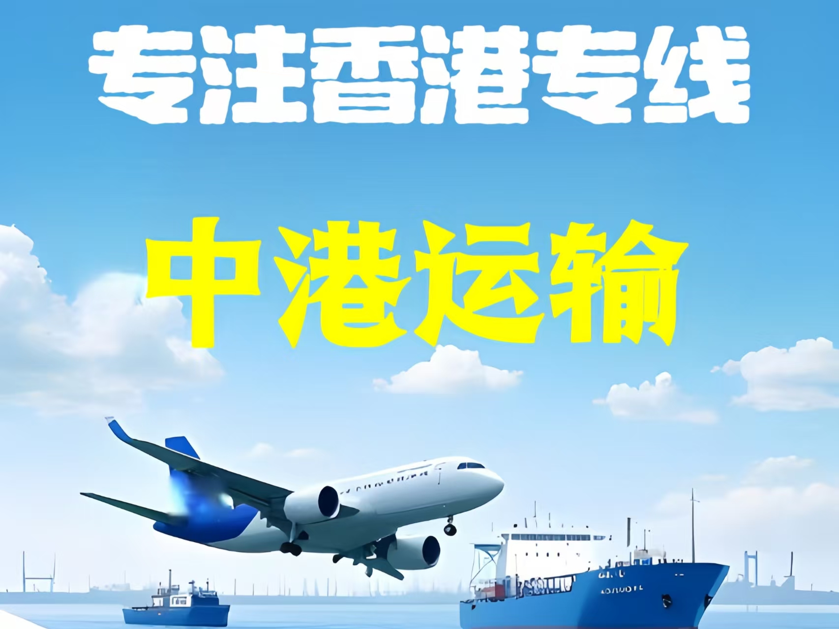 武都区至香港新界10吨线路板跨境物流全流程解析